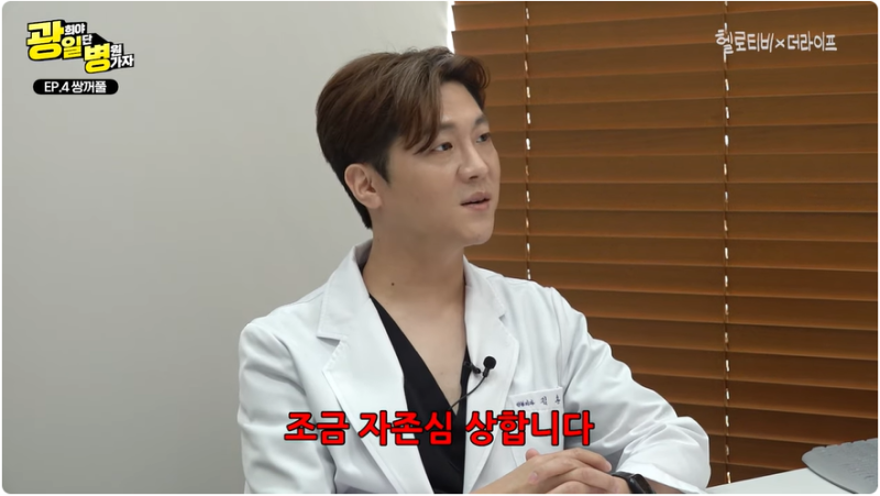 [كوانغهي، لنذهب إلى العيادة أولاً] 1mm جراحة التجميل (جراحة تجميل العيون) صورة 2