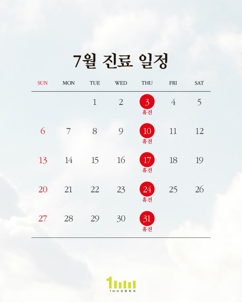 ✨ إعلان مواعيد عيادة 1mm جراحة التجميل لشهر يوليو 2025 ✨ صورة 2