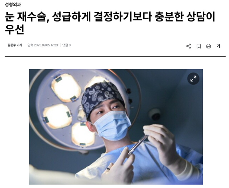 جراحة إعادة تجميل العيون: الاستشارة الكافية هي الأولوية بدلاً من اتخاذ قرار متسرع
