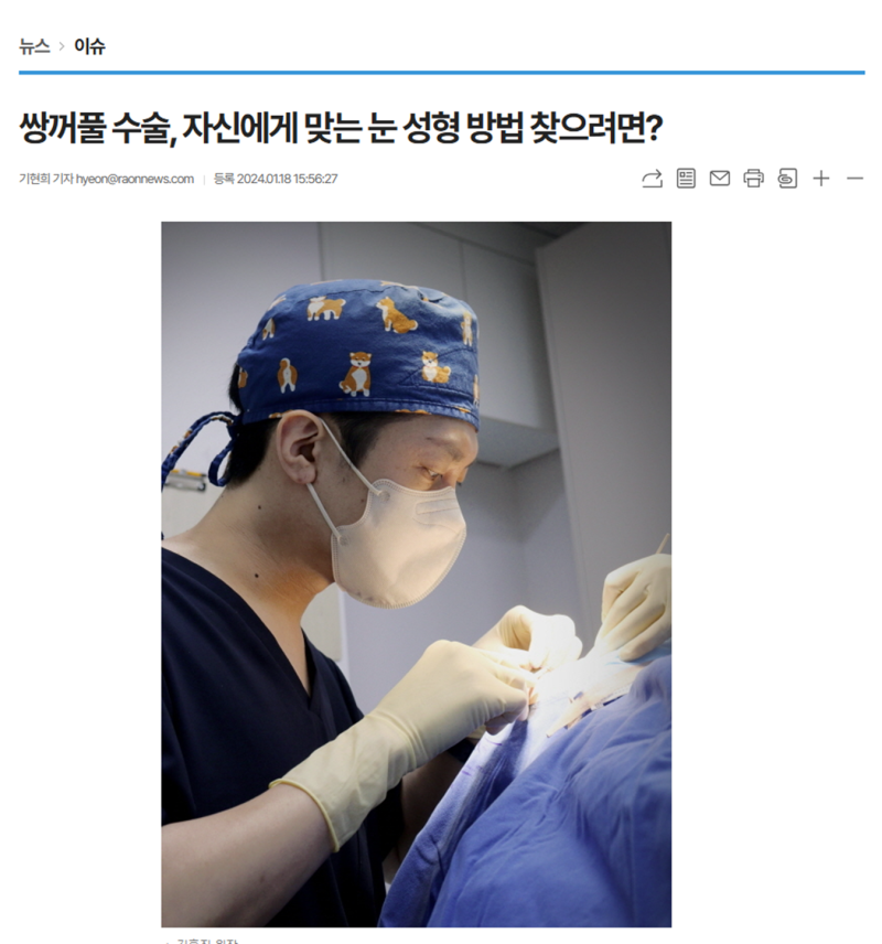 جراحة الجفن المزدوج، كيف تجد طريقة جراحة تجميل العيون المناسبة لك؟