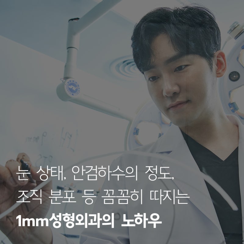 What is Ptosis Correction for Droopy Eyes? 사진 10