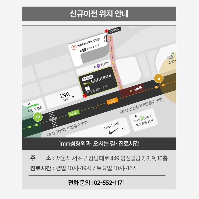 1mm Plastic Surgery Expansion and Relocation Notice
