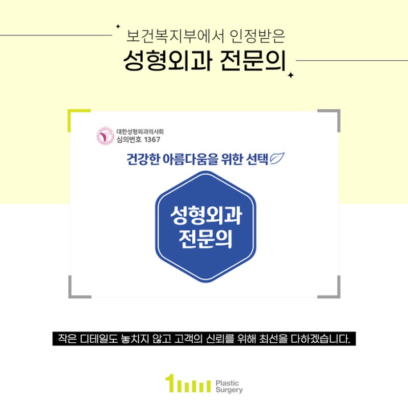 1mm Plastic Surgery's Dr. Do Eon-rok Selected as a 'God of Eye Surgery' by Babitalk! 사진 3
