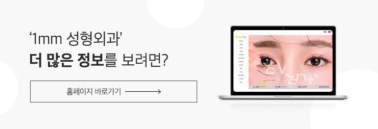 Introducing the Medical Team at 1mm Plastic Surgery! 사진 9
