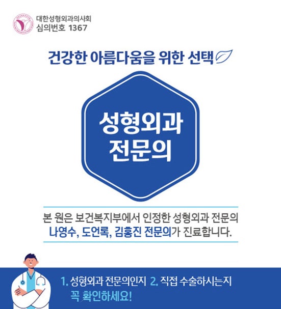Introducing the Medical Team at 1mm Plastic Surgery! 사진 5