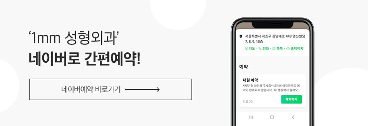 1mm Plastic Surgery Clinic: December 2023 Consultation and Holiday Schedule