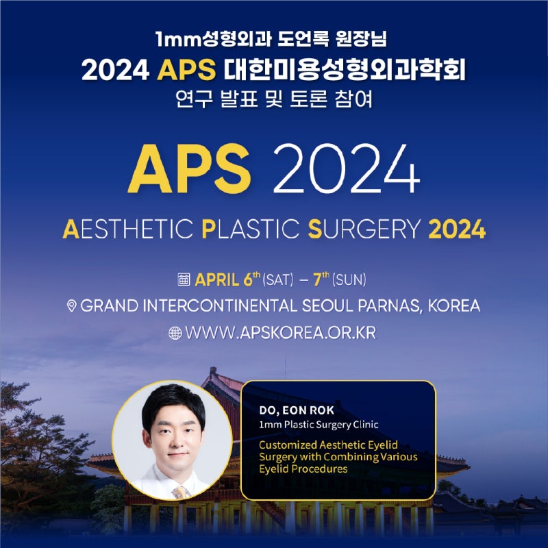 APS KOREA 2024: Dr. Do Eon-rok's Research Presentation and Discussion Participation