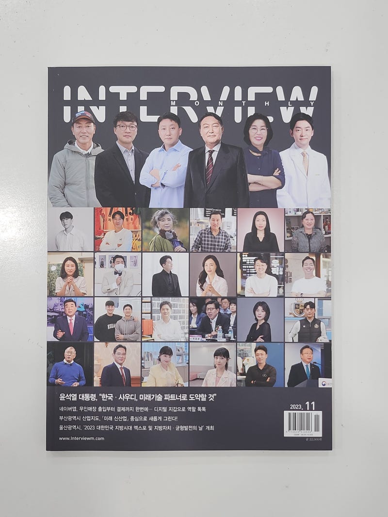 Interview with Dr. Do Eon-rok, Chief Director of 1mm Plastic Surgery, Featured in Interviewm Magazine 2023