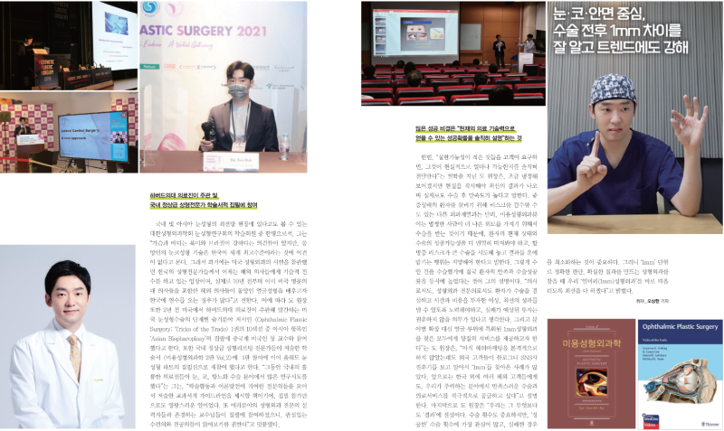 Interview with Dr. Do Eon-rok, Chief Director of 1mm Plastic Surgery, Featured in Interviewm Magazine 2023 사진 4