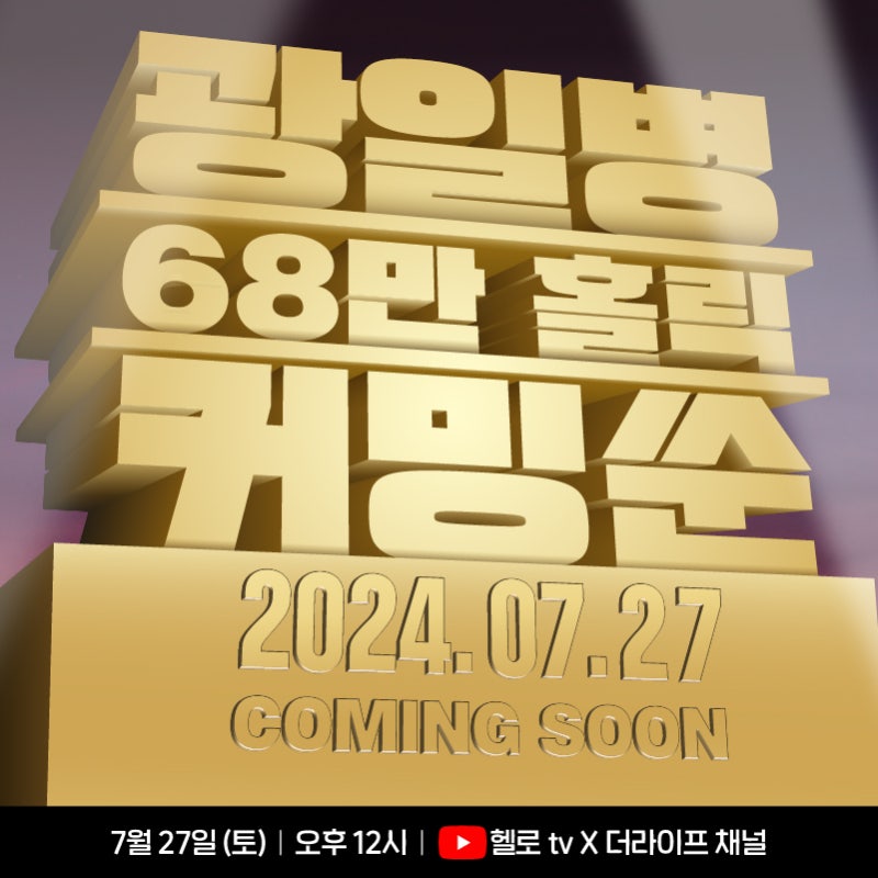 Attention! 1mm Plastic Surgery [Gwang-il-byeong] Has Arrived
