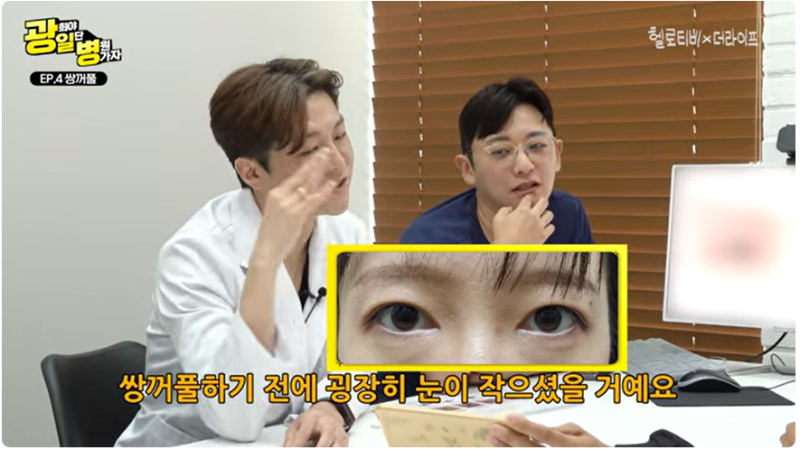 [Kwanghee, Let's Go to the Hospital First] 1mm Plastic Surgery (Eye Surgery Edition) 사진 3