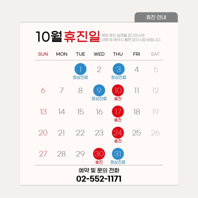 1mm Plastic Surgery Clinic: September Schedule Update💚