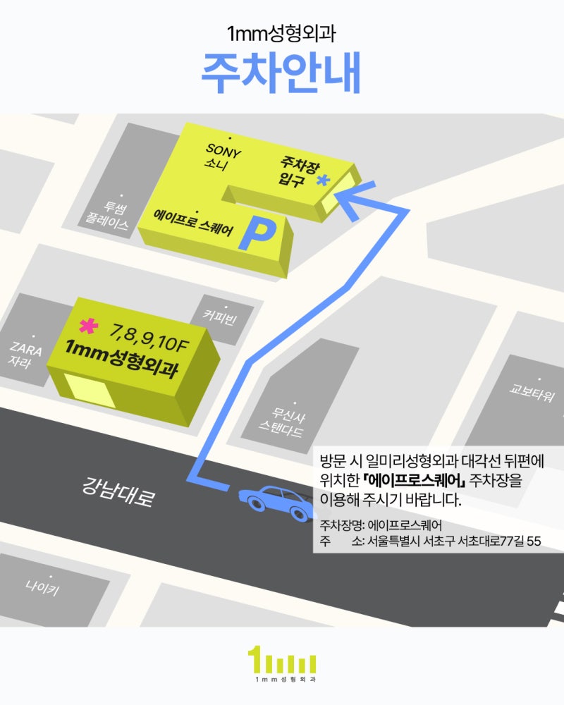 Directions to 1mm Plastic Surgery & Parking Information🚗