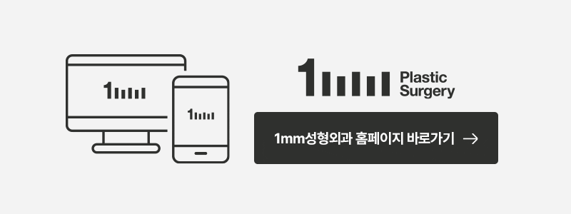 1mm Plastic Surgery Clinic: August 2026 Appointment Guide 🏖️