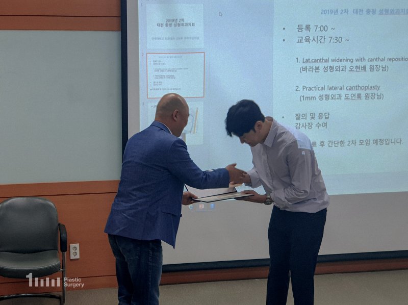 1mm Plastic Surgery's Dr. Do Eon-rok Invited to Lecture at The Korean Society of Plastic and Reconstructive Surgeons 사진 